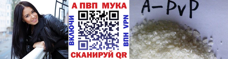 Купить где  Железногорск  Alpha PVP Соль 