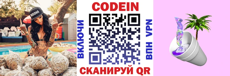 Кодеин напиток Lean (лин)  Купить где  Железногорск 