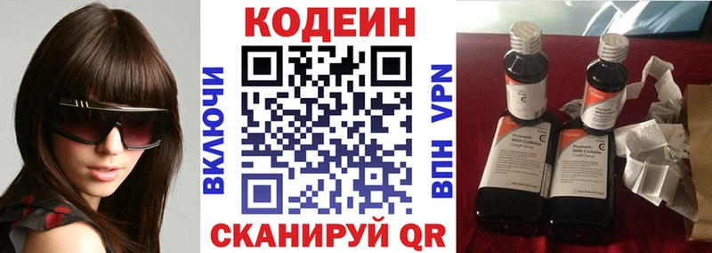 Codein Purple Drank Железногорск