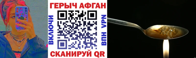 Купить закладки  Железногорск  Героин Афган 