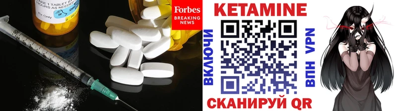 КЕТАМИН VHQ Купить где Железногорск