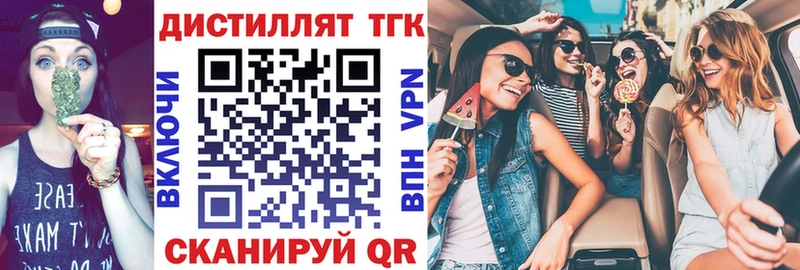 Купить где  Железногорск  Дистиллят ТГК вейп 